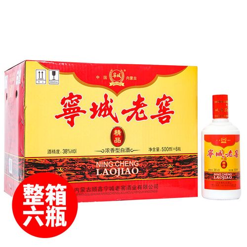 宁城老窖精品38度500ml*6瓶白酒整箱浓香型纯粮酒内蒙特产