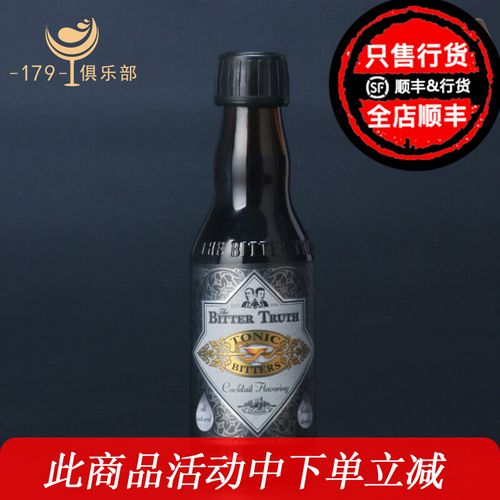 比特储斯汤力苦味酒 bitter truth tonic 苦精酒 苦酒 鸡尾酒洋酒