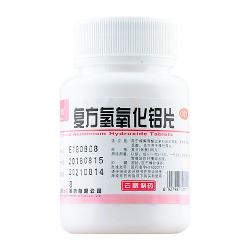 云鹏 复方氢氧化铝片 100片/瓶 胃酸过多胃痛慢性胃炎胃灼热感