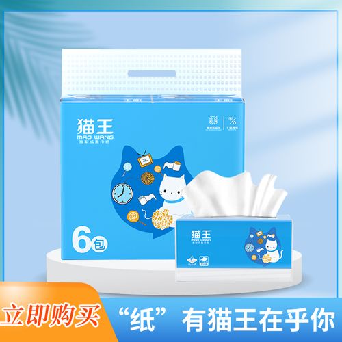猫王加厚抽纸实惠装 家用家庭装卫生纸面巾纸餐巾纸抽纸巾婴儿大包