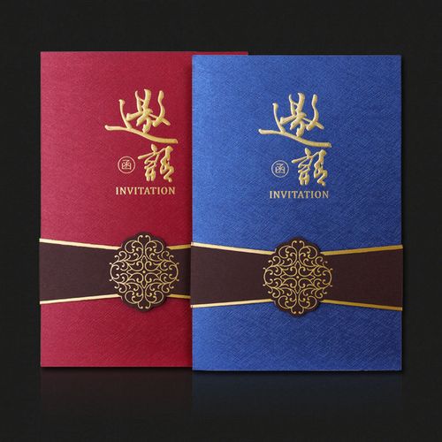 商务邀请函会议请柬毕业谢师宴请帖晚会请柬开业活动答谢邀喜帖