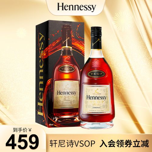 轩尼诗vsop干邑白兰地700ml法国进口洋酒hennessy官方正品