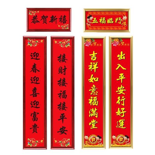22大门空过年对联框架挂墙铝合金虎年简约裱框春节对联框挂墙定制