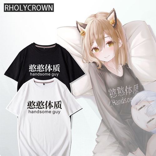 憨憨体质hanser同款短袖t恤男女 虚拟主播周边唱见憨八嘎动漫衣服