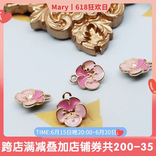 18k包金滴油工艺樱花吊坠配件手工diy手链挂件项链饰品材料