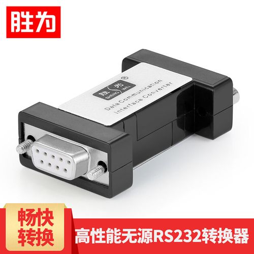 胜为(shengwei)rs232转rs422转换器袖珍型无源通信协议转换器 rs232转