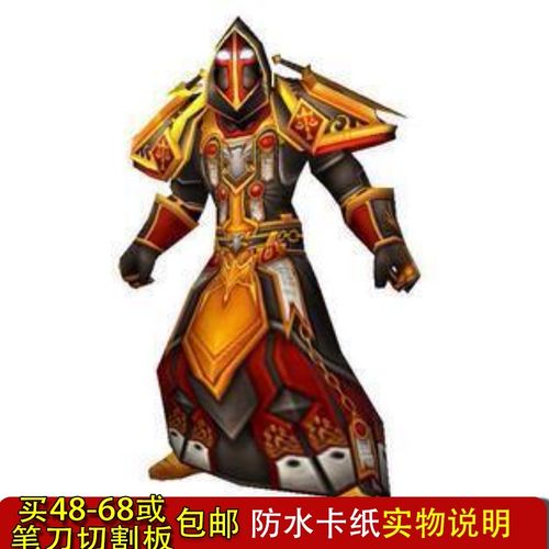 网络游戏魔兽世界/wow 审判圣骑士3d立体纸模型手工diy非成品