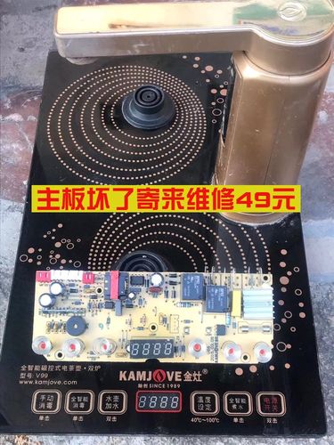 金灶v99主板零配件原装原厂电路板线路板电源板电脑板控制板