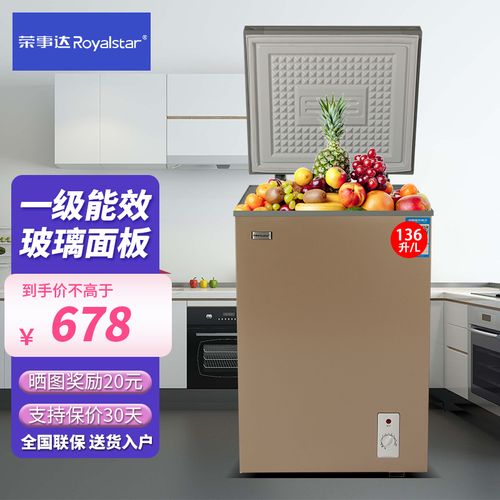 一级节能省电单温母乳小冰箱 家用冰柜冷藏冷冻转换冷柜小型迷你 136
