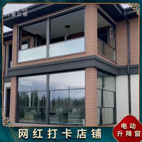 定制智能电动升降窗阳台窗自动窗户垂直提升窗封阳台铝合金全景窗