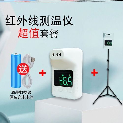 红外线体温检测仪一r体机远距离立体式商场自动v测温仪门口语音播