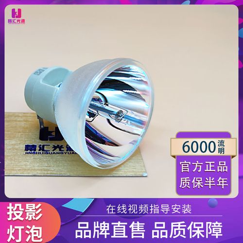 optoma奥图码投影机e701st e702st ec280st es551 hd20投影仪灯泡