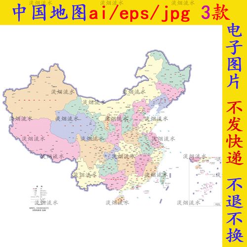 49中国地图ai矢量图源文件eps素材jpg高清图片彩色各省直辖市模板
