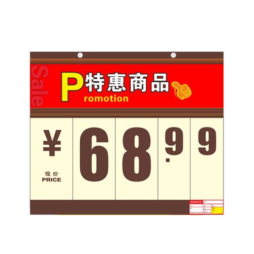 促销挂牌吊旗气氛特价超市标牌商场牌数字吊牌悬挂