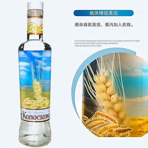 俄罗斯进口伏特加金麦穗牌小麦酒40度白酒麦穗酒500ml【5月30日发完】
