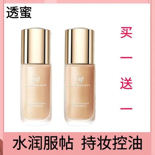 透蜜粉底液隔离遮瑕保湿持久水润干皮油皮亲妈养肤型学生平价正品