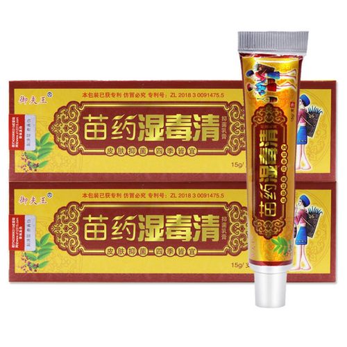 【买5送5】苗药湿毒清软膏止痒【正品保证】御夫王苗约湿毒清乳膏【4
