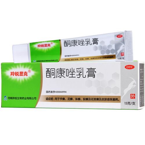 羚锐 酮康唑乳膏 15g 手足癣体癣股癣 皮肤外用药膏酮康挫乳膏药