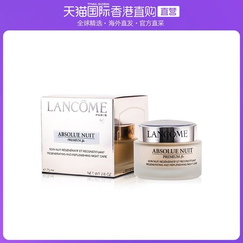 香港直邮lancome/兰蔻菁纯卓颜晚霜塑颜紧致紧致补水
