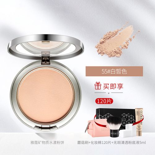 artdeco雅蔻矿物质水漾粉饼粉底二合一持久保湿滋润定妆粉