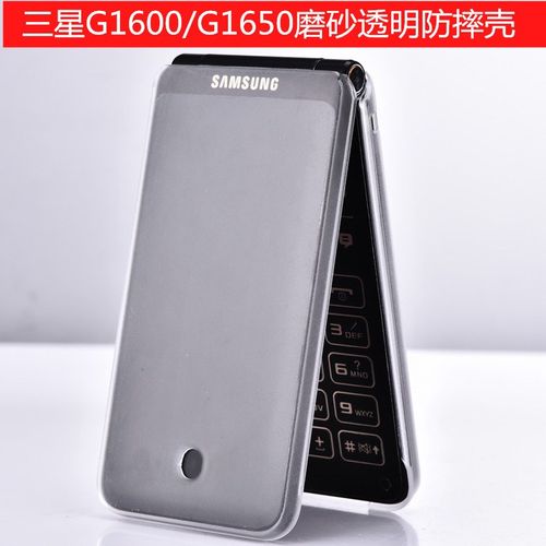 适用于三星g1650手机壳 g9298防摔外壳大器5磨砂透明壳w2018保护