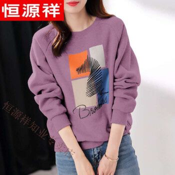 山东青岛即墨卫衣恒源祥21年卫衣女春秋新款宽松韩版百搭潮显瘦套头