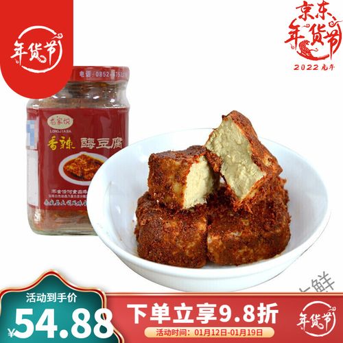 余庆龙家坝酶豆腐香辣麻辣霉豆腐农家自制礼包 贵州霉豆腐200g/瓶*4瓶
