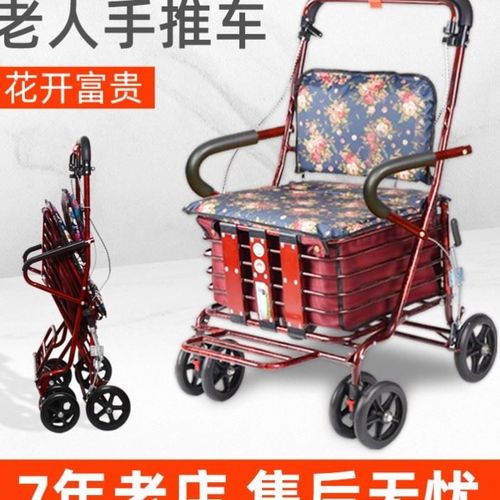老人推车助步手推轮子代步车轻便折叠辅助行走训练走路便携可坐年