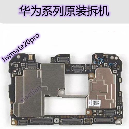 华为mate20pro保时捷mate20x mate30 p20pro p30pro原装拆机主板