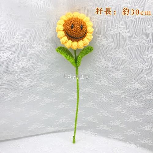 【成品】纯手工编织钩针笑脸太阳花仿真向日葵生日礼品教师节