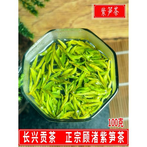 顾渚紫笋茶长兴贡茶正宗水口2021特级明前春茶叶野生绿茶100克装