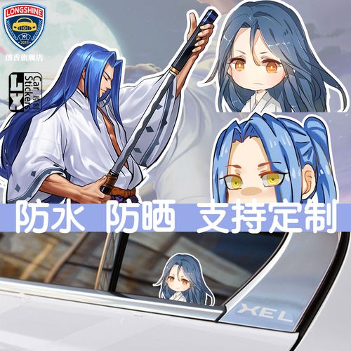 车贴车身两侧长条 王者荣耀橘子橘右京q版二次元后挡风玻璃装饰贴