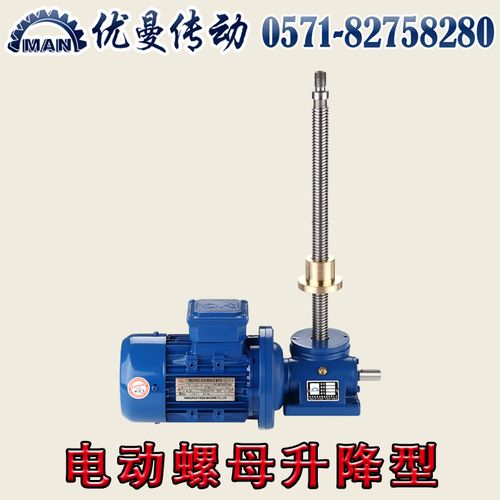 厂家直销 swl丝杆升降机升降台 提升机 (1t.5tt)螺母升降