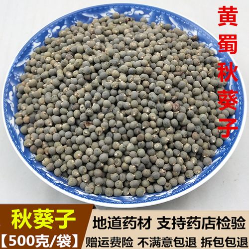 秋葵子中药材 黄秋葵子 秋葵籽新货黄蜀秋葵子无杂质500克包邮