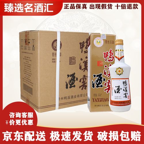 贵州鸭溪窖精品54度瓷瓶浓香型高度纯粮食固态白酒整箱500ml*6瓶