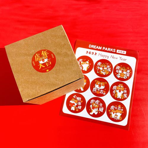 圆形2022新年贴纸虎年卡通封口贴礼品甜品饼干奶茶包装装饰不干胶