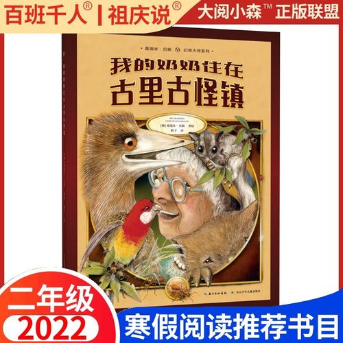 年的颜色:二年级寒假阅读百班千人一块巧克力爷爷是个笨小孩饺子和