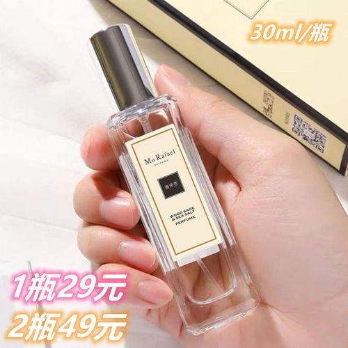 香泽秀morafael淡香水清新持久英国梨小苍兰蓝风铃橙花海盐马祖龙
