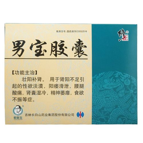 修正 男宝胶囊 0.3g*72粒/盒 壮阳补肾.