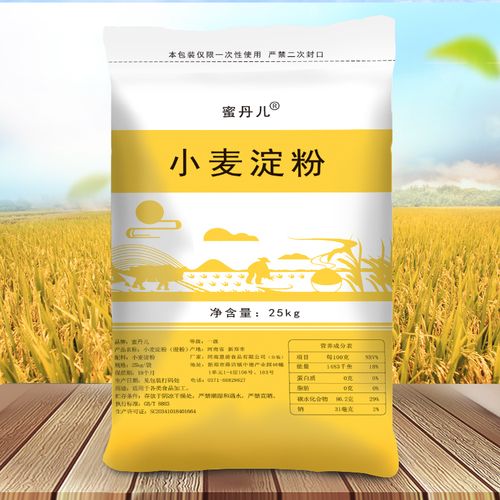 小麦淀粉25kg 大包装商用50斤 澄粉 凉皮专用肠粉澄面批发包邮