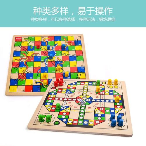 飞行棋儿童蛇棋多功能游戏棋盘五子棋斗兽棋益智棋类