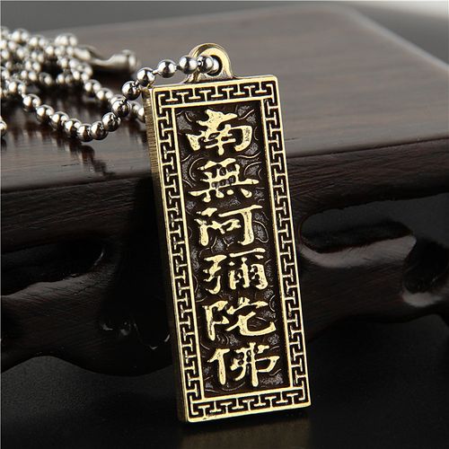 结缘复古纯铜南无阿弥佗佛吊坠项链佛教六字名号挂件护身符保平安