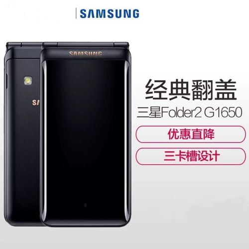 二手三星g1650手机全网通4g双卡双待电信移动翻盖商务智能触摸屏