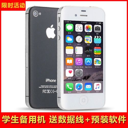 二手苹果4 iphone4s/4备用机看书手机老人机便宜智能