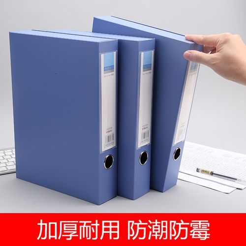 档案盒大容量办公用品文件收纳盒pp塑料加厚资料盒桌面整理归纳文件夹