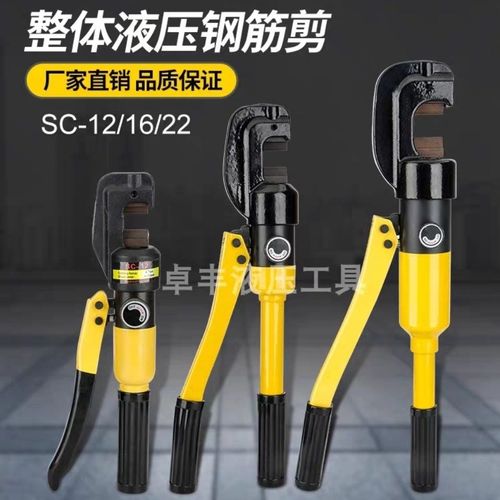 快速液压剪刀钢筋剪  手动液压剪断线钳钢筋剪  钢铜铝棒剪断线剪