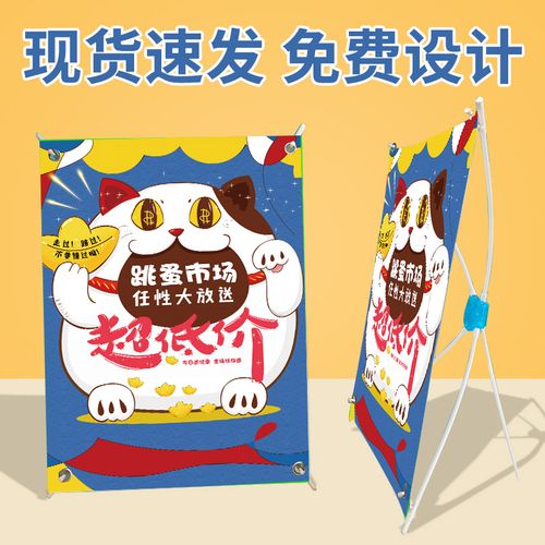 旧货市场摊位布置宣传活动海报挂画墙贴纸定制小商品广告牌立式展示架