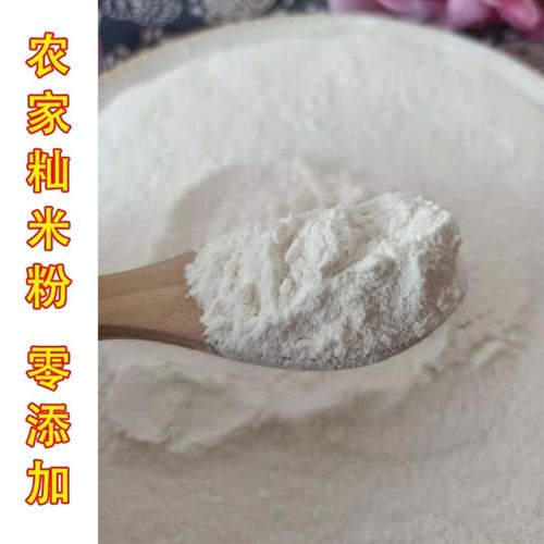 2斤包邮  安庆特产 农家籼米粉 粘米粉  米粑粉 太湖宿松望江米粉
