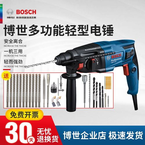 博世轻型电锤冲击钻三用gbh220/24/26/28多功能大功率工业级电镐