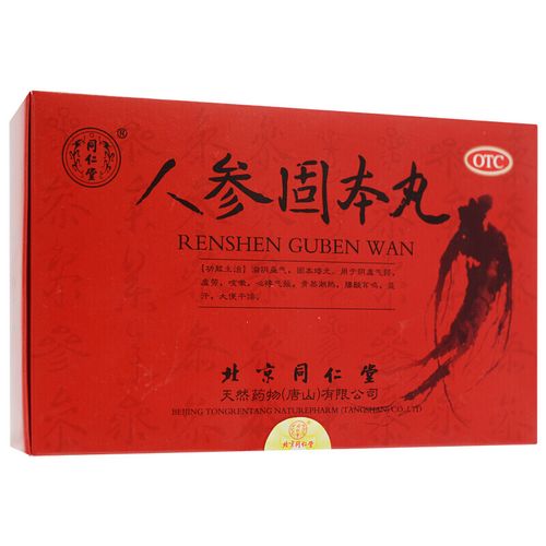 同仁堂 人参固本丸 9g*10丸滋阴益气固本培元阴虚气弱虚劳咳嗽心悸
